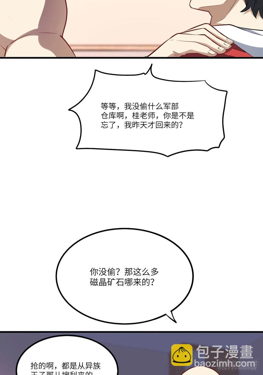 高能來襲 - 141最高命令(1/2) - 7