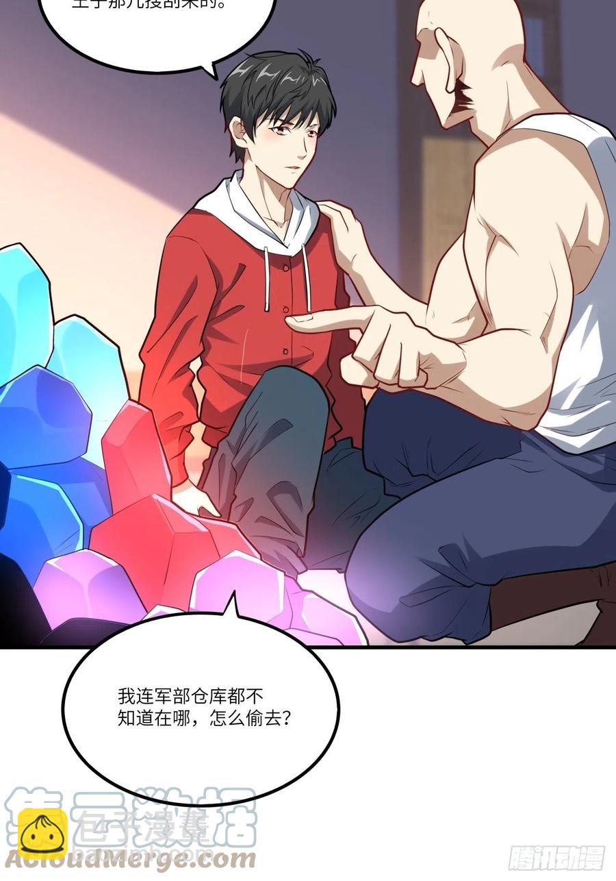 高能來襲 - 141最高命令(1/2) - 8