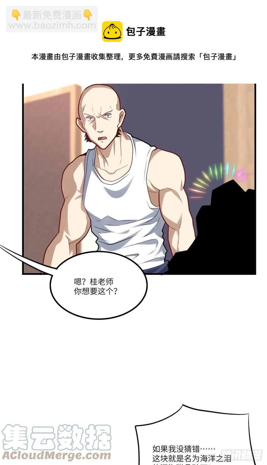 高能來襲 - 141最高命令(1/2) - 3