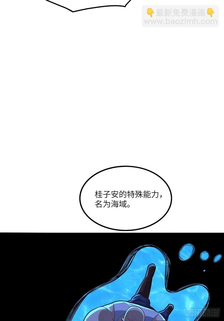 高能來襲 - 141最高命令(1/2) - 5