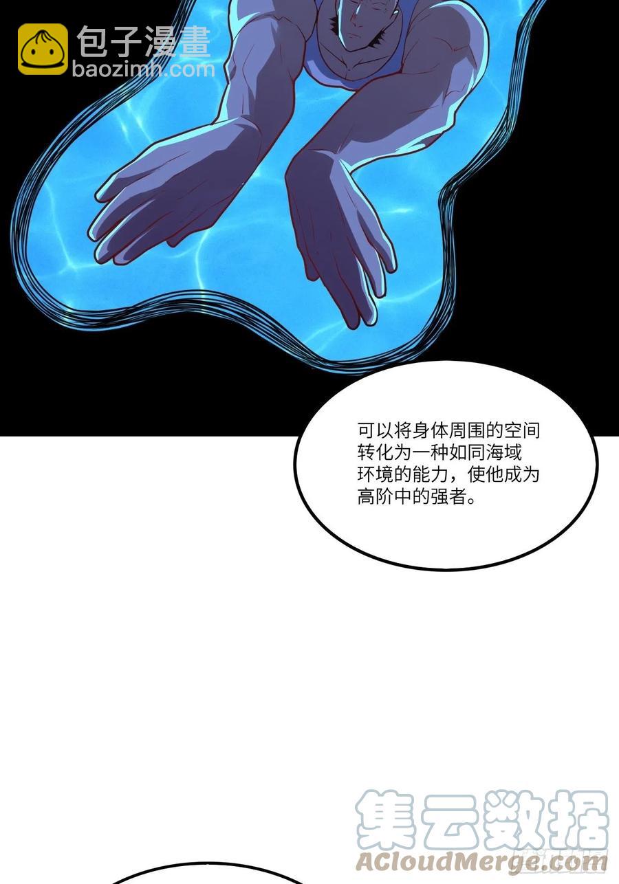 高能來襲 - 141最高命令(1/2) - 6