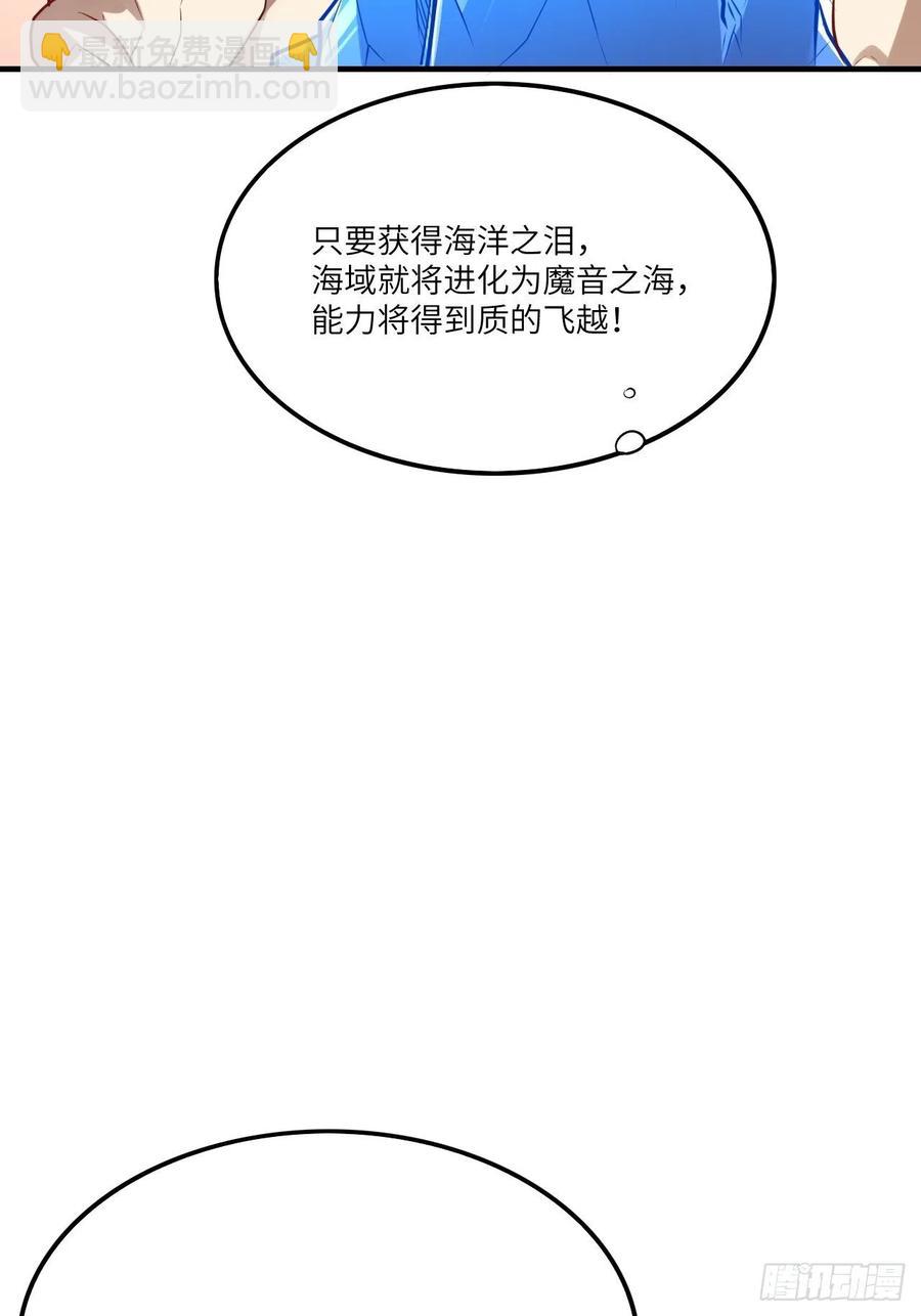 高能來襲 - 141最高命令(1/2) - 8