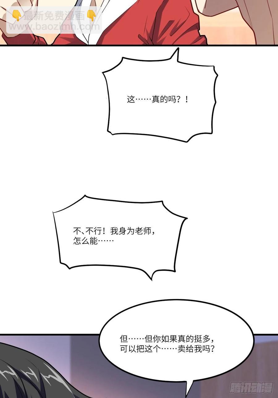 高能來襲 - 141最高命令(1/2) - 2