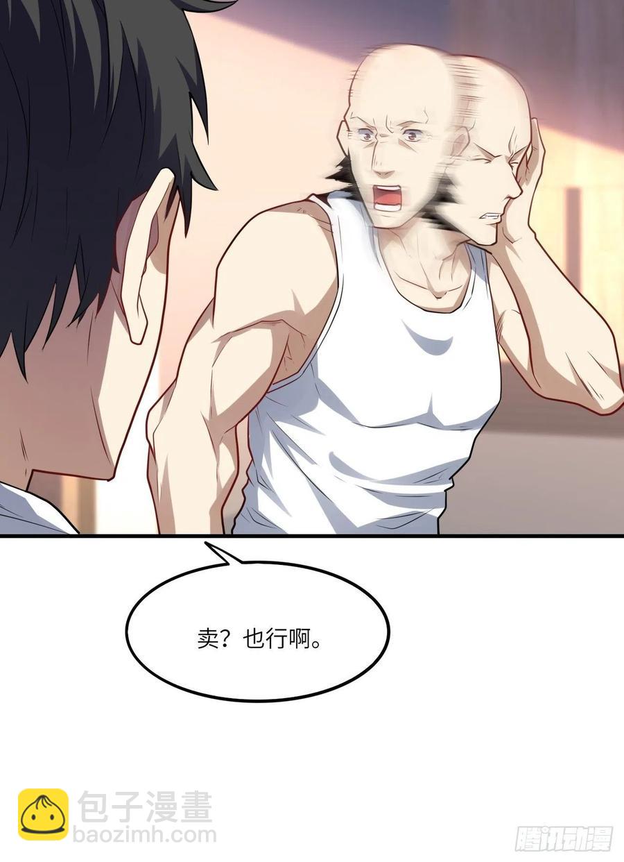 高能來襲 - 141最高命令(1/2) - 3