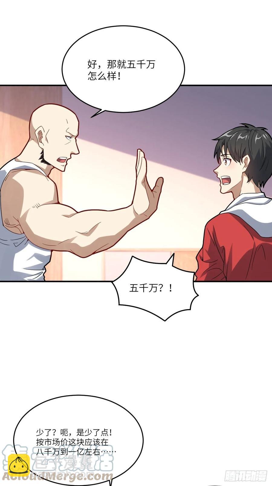 高能來襲 - 141最高命令(1/2) - 4
