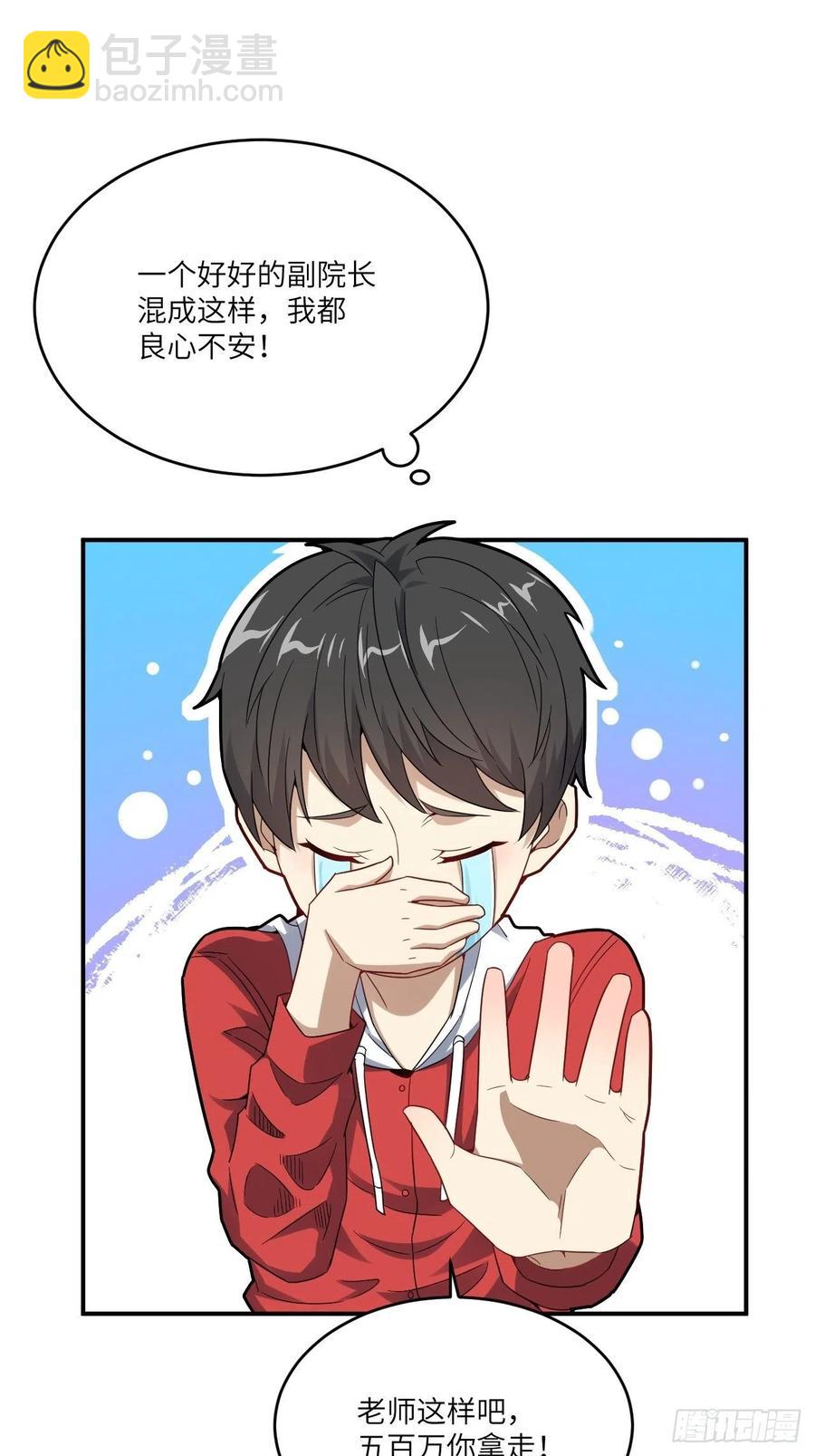 高能來襲 - 141最高命令(1/2) - 6