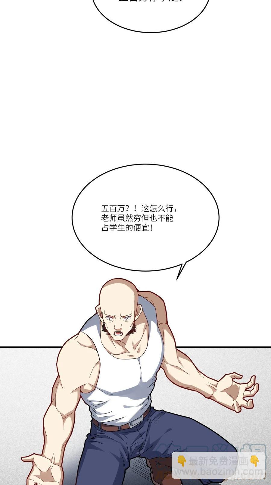 高能來襲 - 141最高命令(1/2) - 7