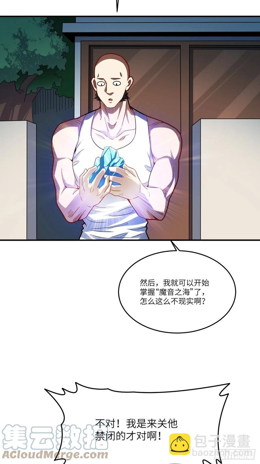 高能來襲 - 141最高命令(1/2) - 2