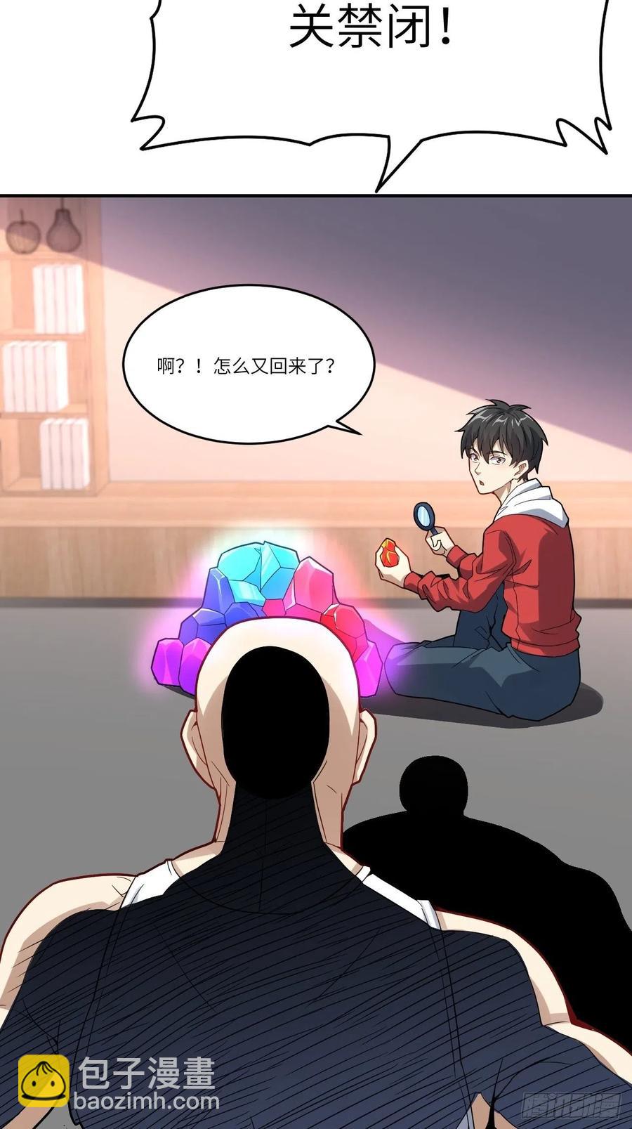 高能來襲 - 141最高命令(1/2) - 4