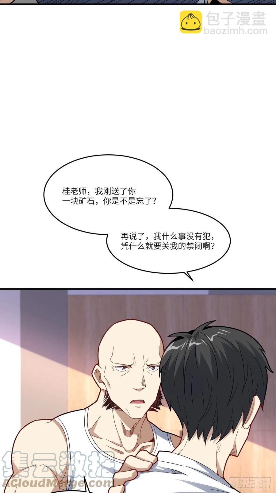 高能來襲 - 141最高命令(1/2) - 5