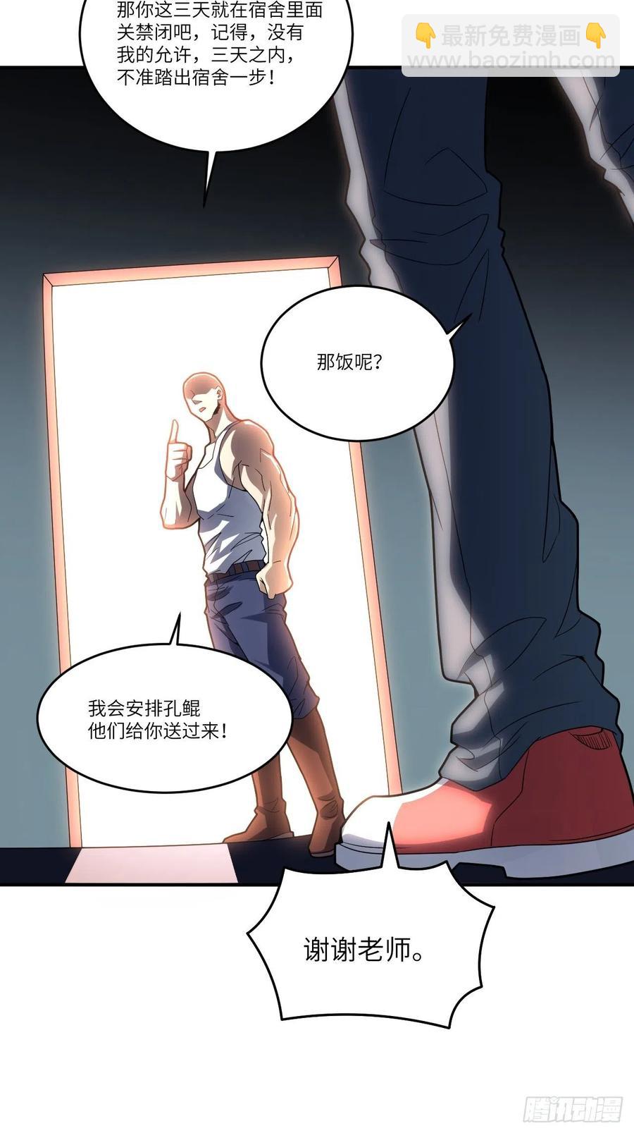 高能來襲 - 141最高命令(1/2) - 1