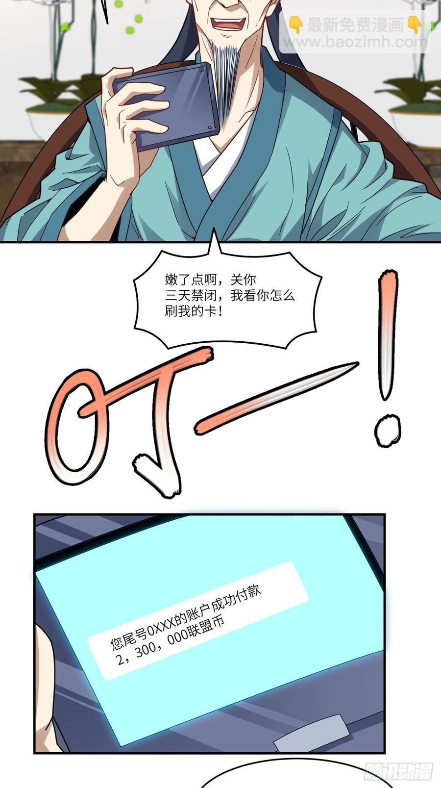 高能來襲 - 141最高命令(1/2) - 4