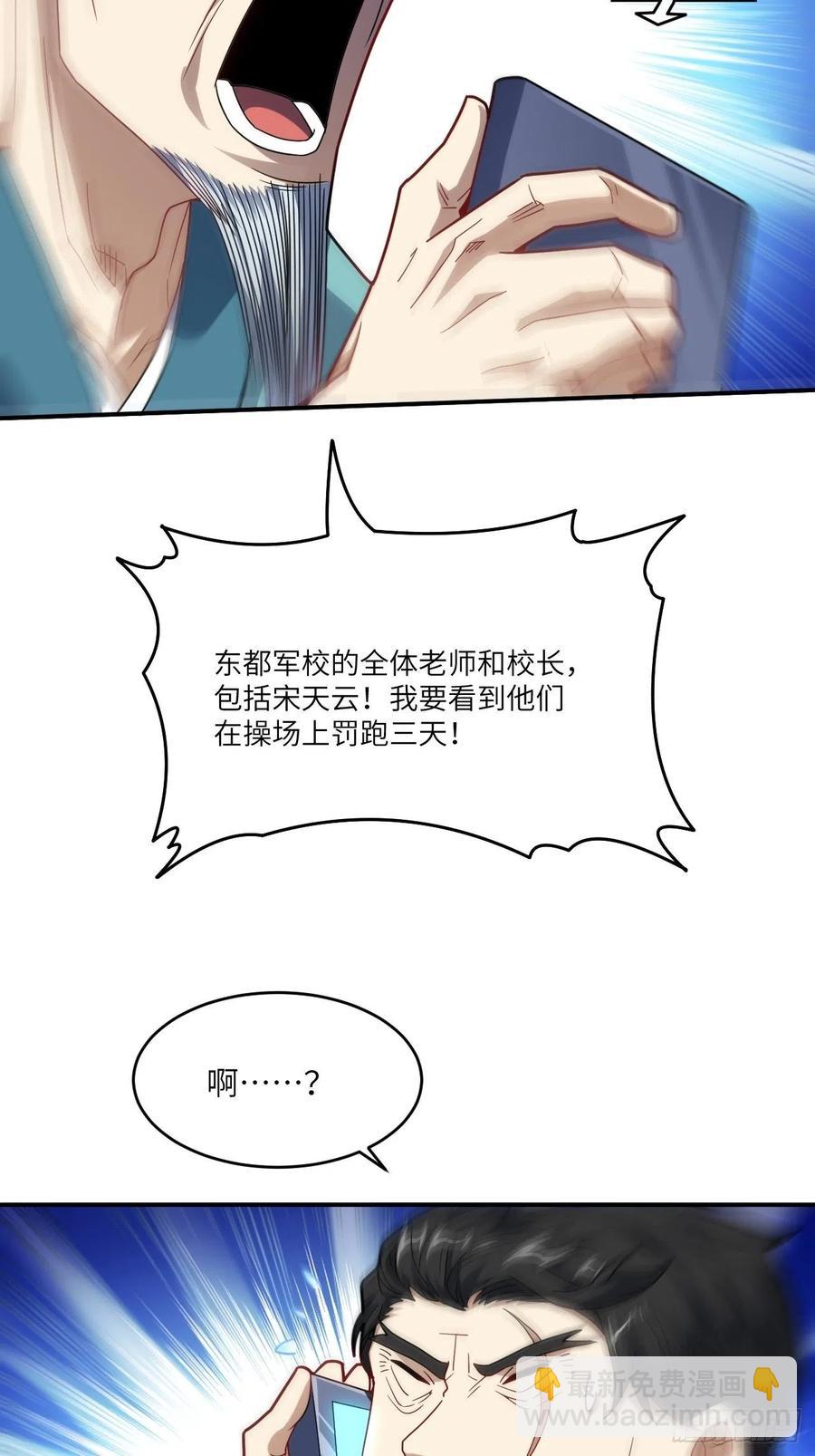 高能來襲 - 141最高命令(1/2) - 7