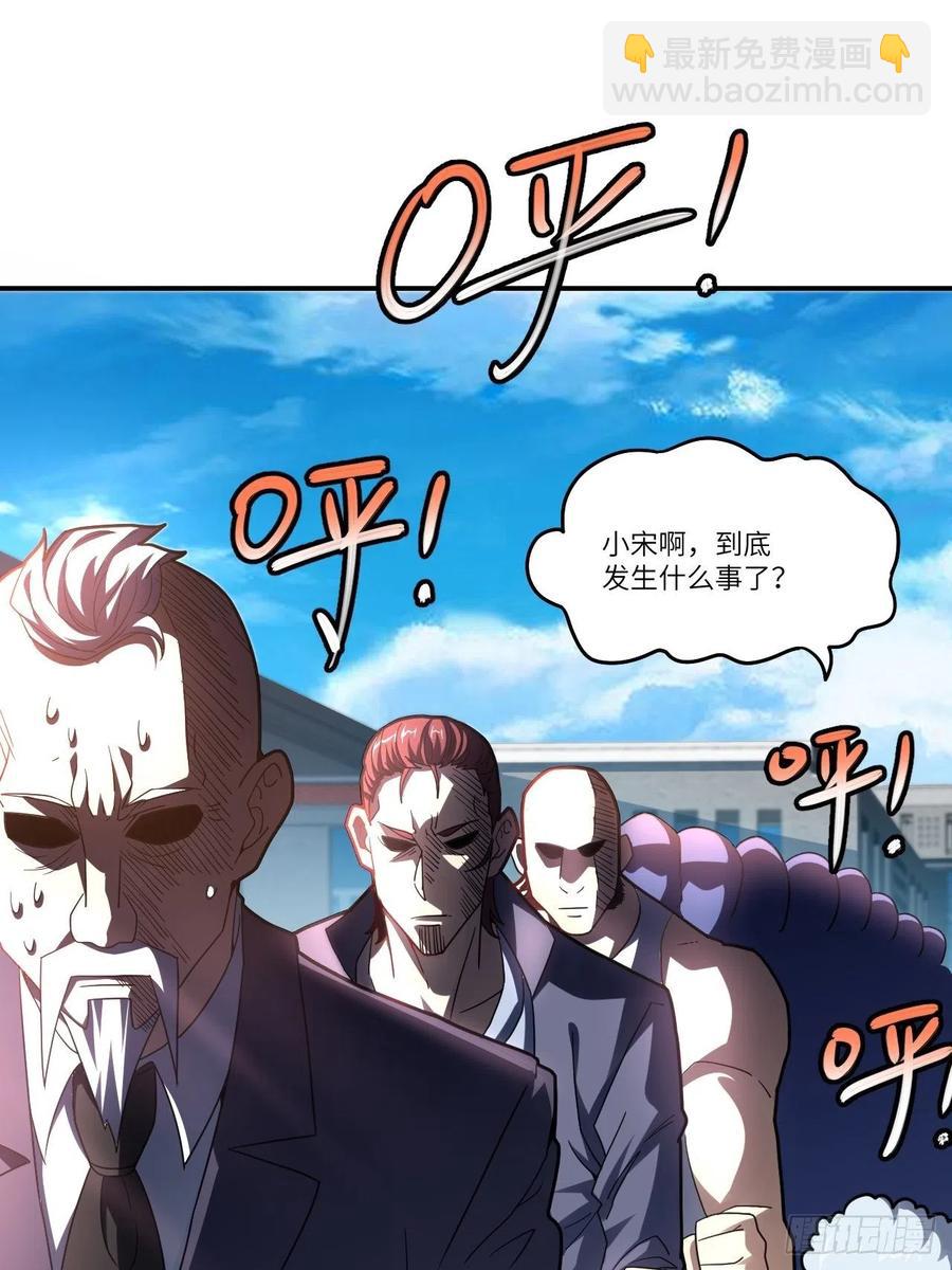 高能來襲 - 141最高命令(1/2) - 2