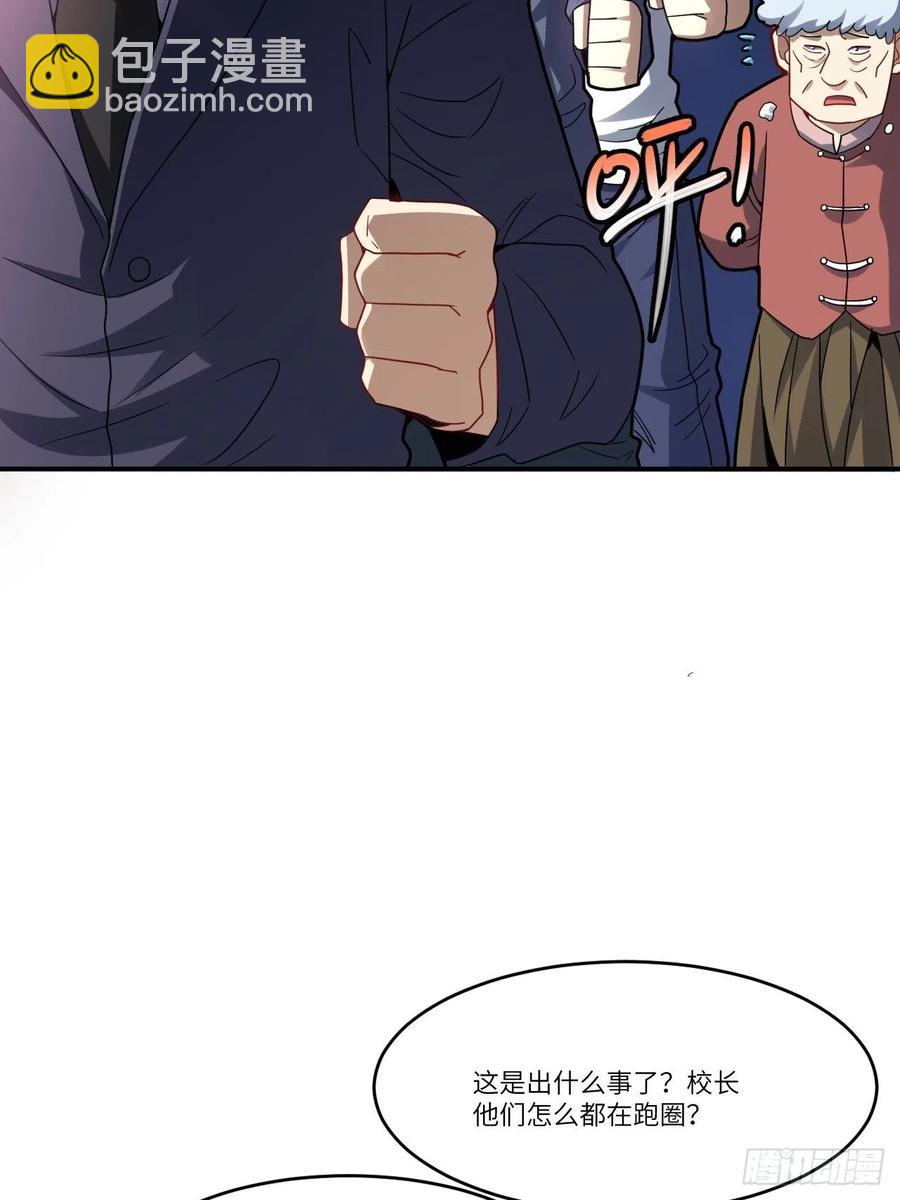 高能來襲 - 141最高命令(2/2) - 2