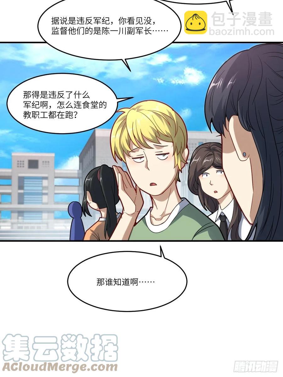 高能來襲 - 141最高命令(2/2) - 3