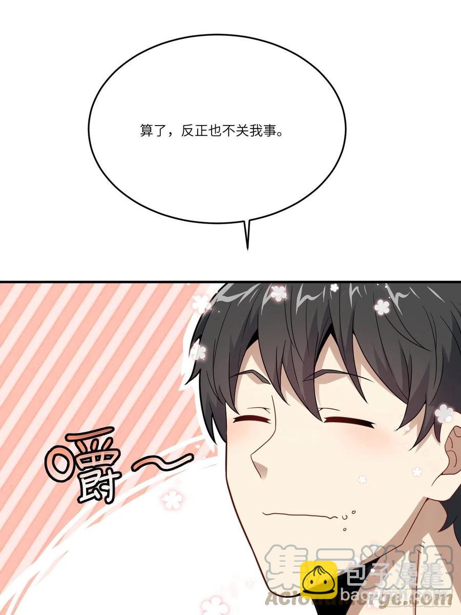 高能來襲 - 141最高命令(2/2) - 3