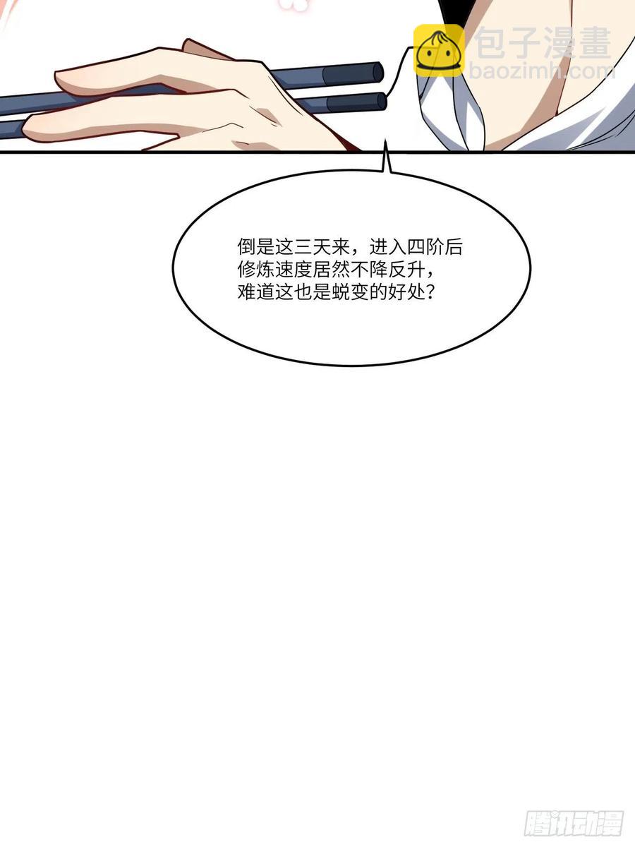 高能來襲 - 141最高命令(2/2) - 1