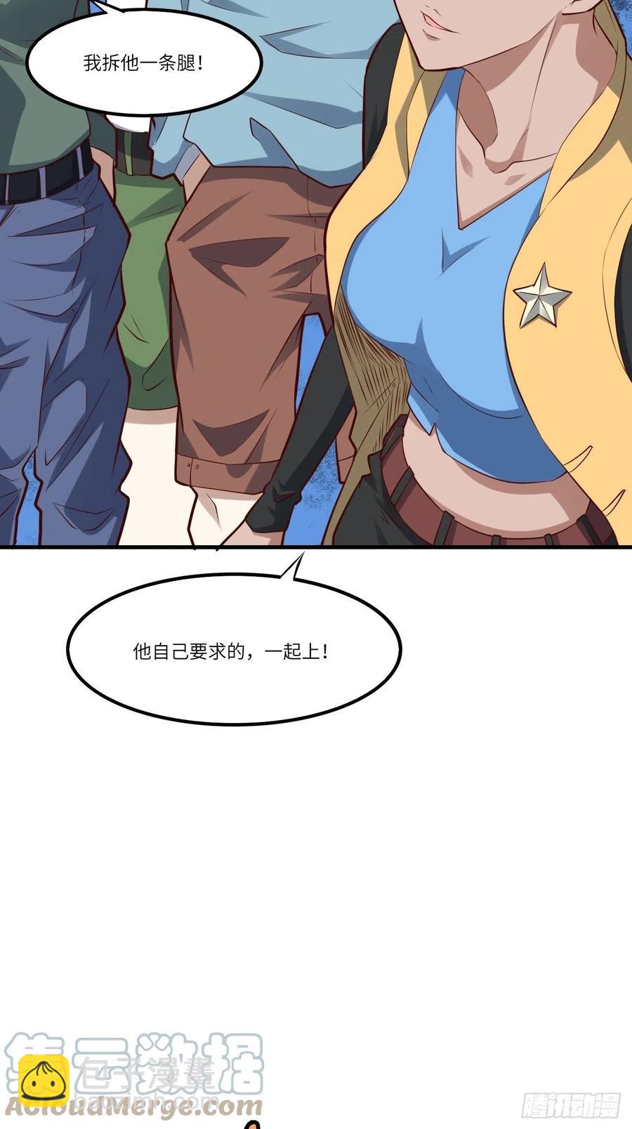 高能來襲 - 143血怒狂化(1/2) - 8