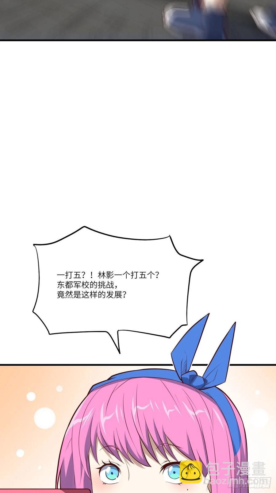 高能來襲 - 143血怒狂化(1/2) - 2