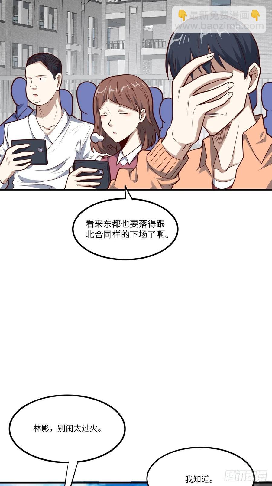 高能來襲 - 143血怒狂化(1/2) - 4