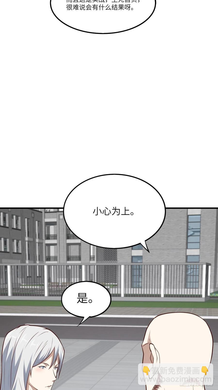 高能來襲 - 143血怒狂化(1/2) - 7