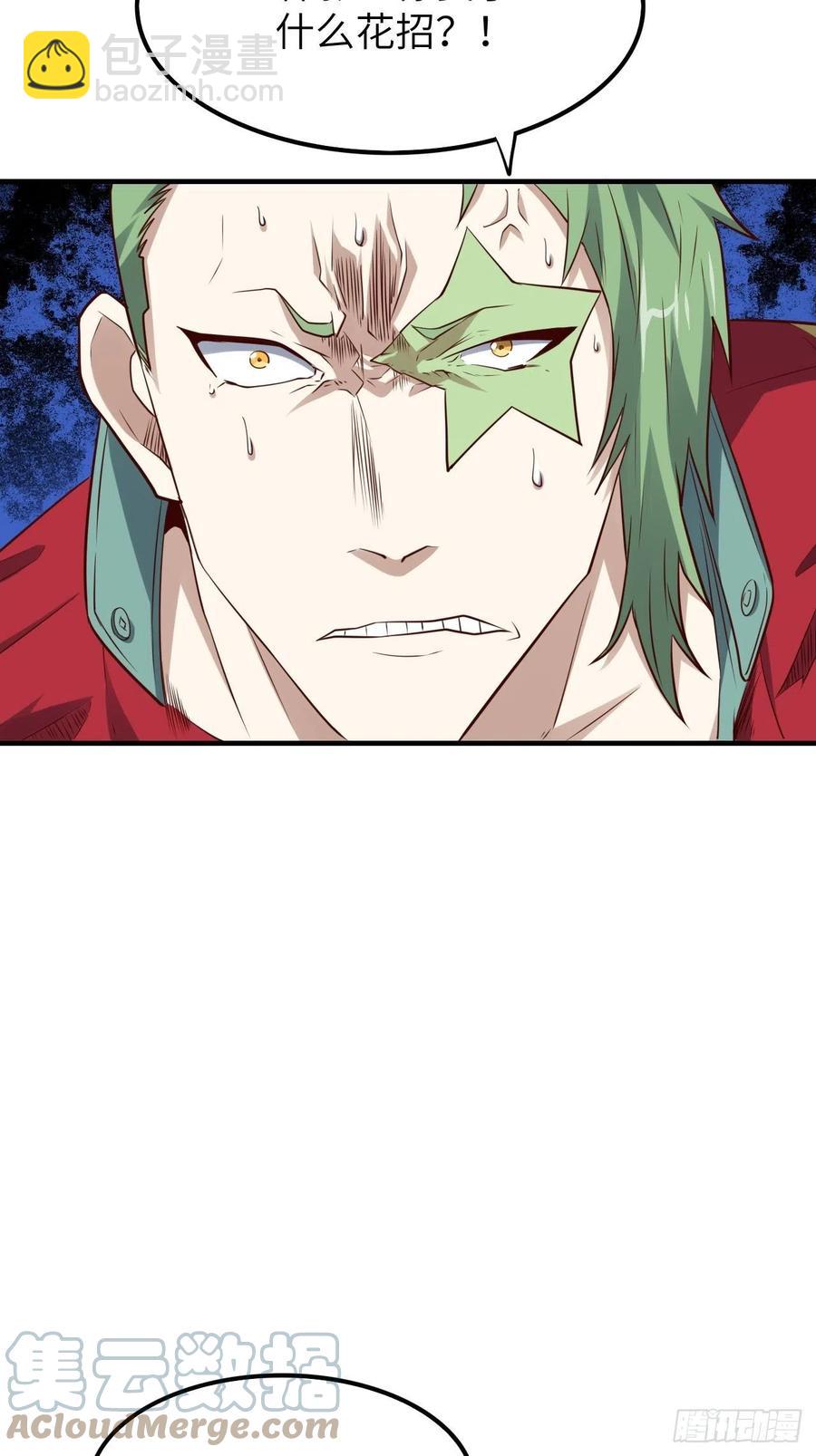 高能來襲 - 143血怒狂化(1/2) - 7