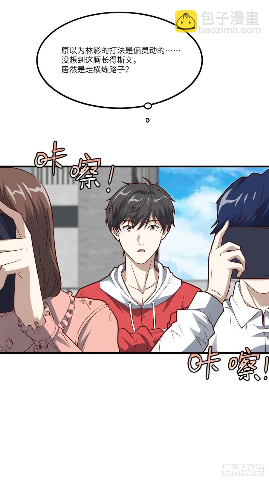 高能來襲 - 143血怒狂化(1/2) - 1