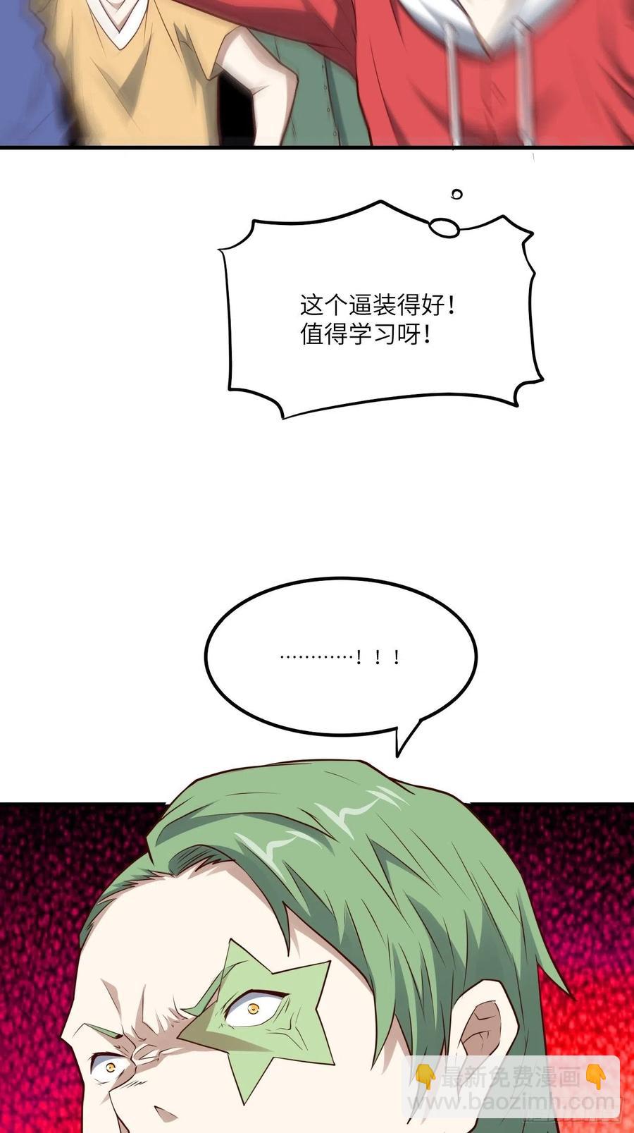 高能來襲 - 143血怒狂化(1/2) - 4