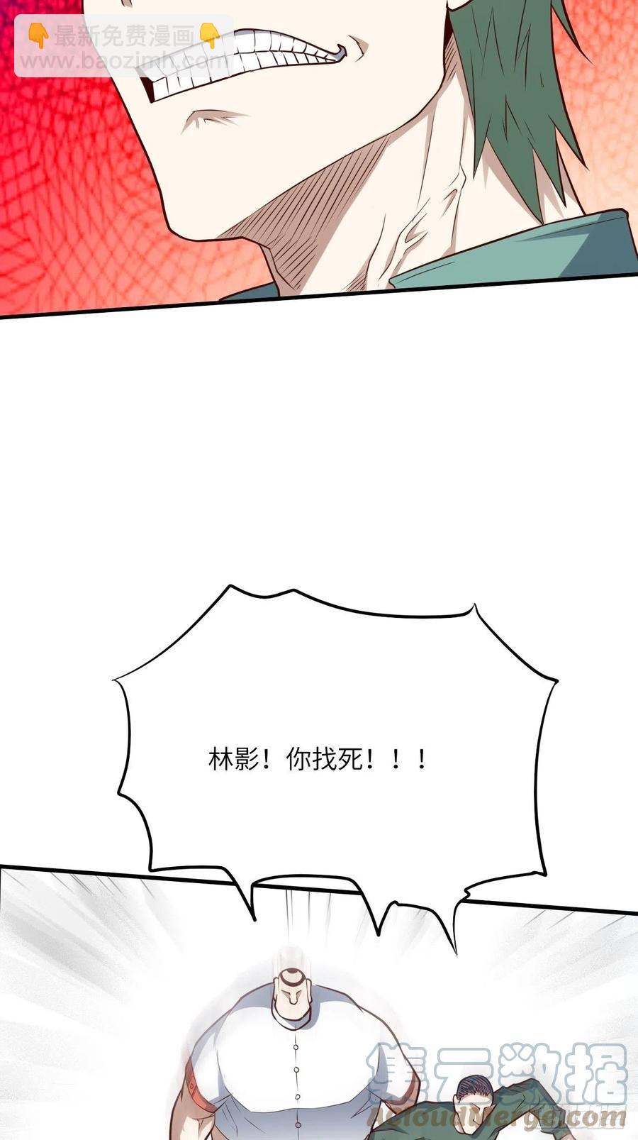 高能來襲 - 143血怒狂化(1/2) - 5