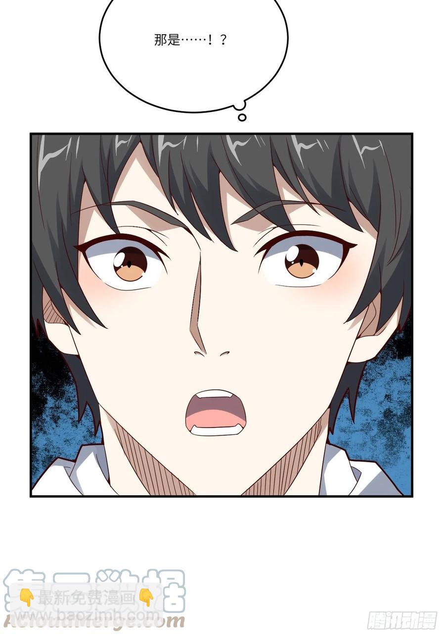 高能來襲 - 143血怒狂化(1/2) - 6