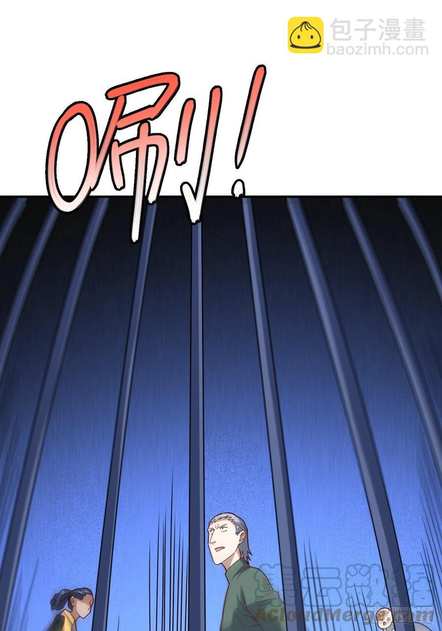 高能來襲 - 143血怒狂化(2/2) - 6