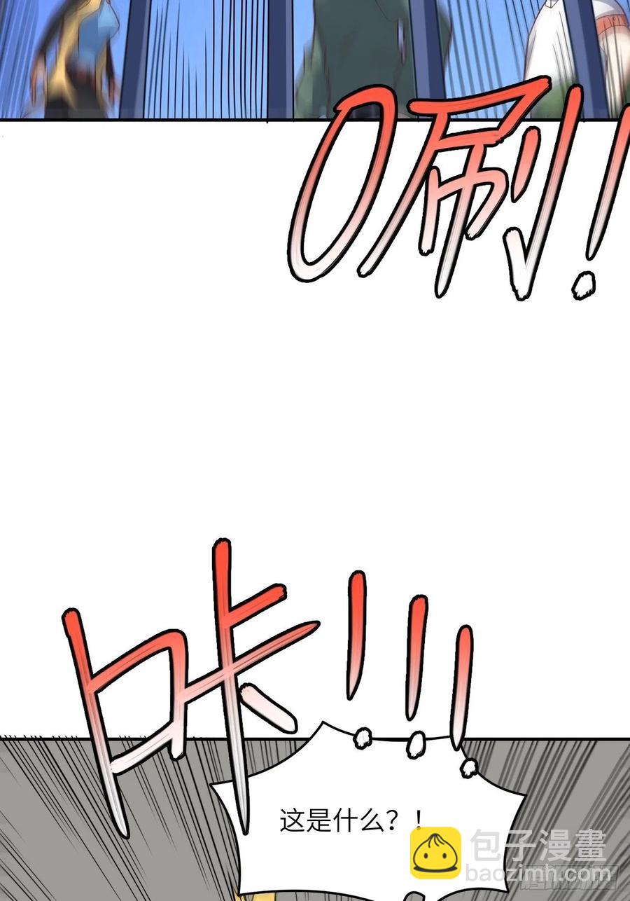 高能來襲 - 143血怒狂化(2/2) - 1