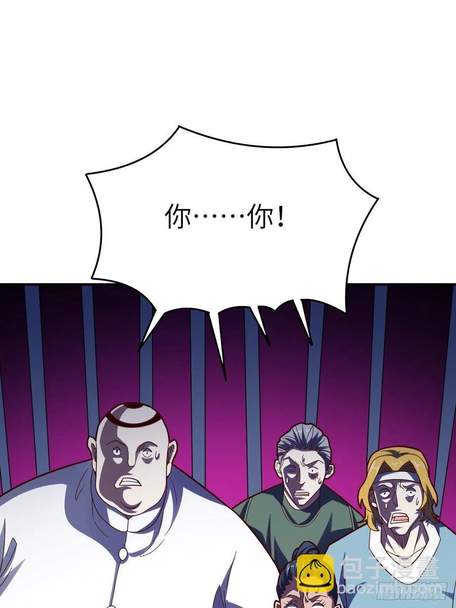 高能來襲 - 143血怒狂化(2/2) - 5