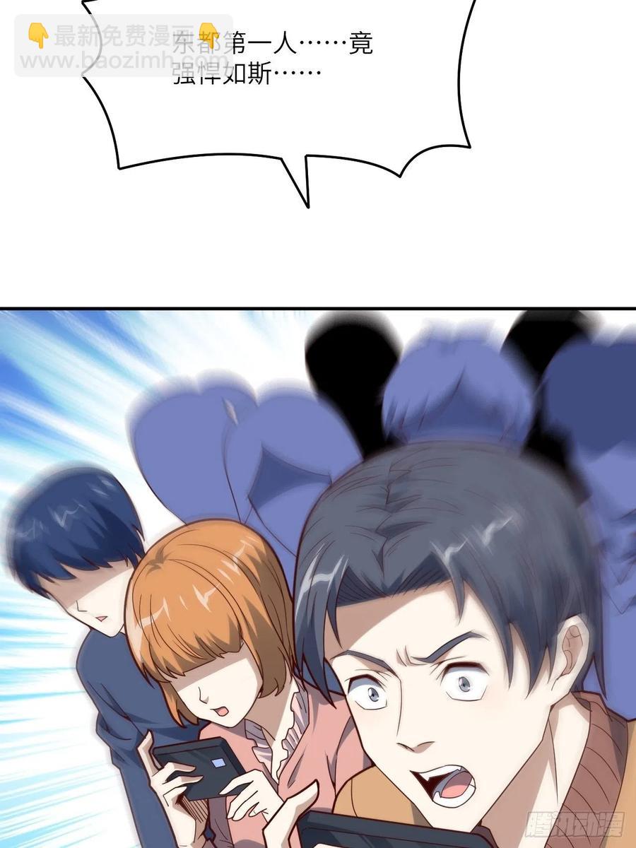 高能來襲 - 143血怒狂化(2/2) - 1