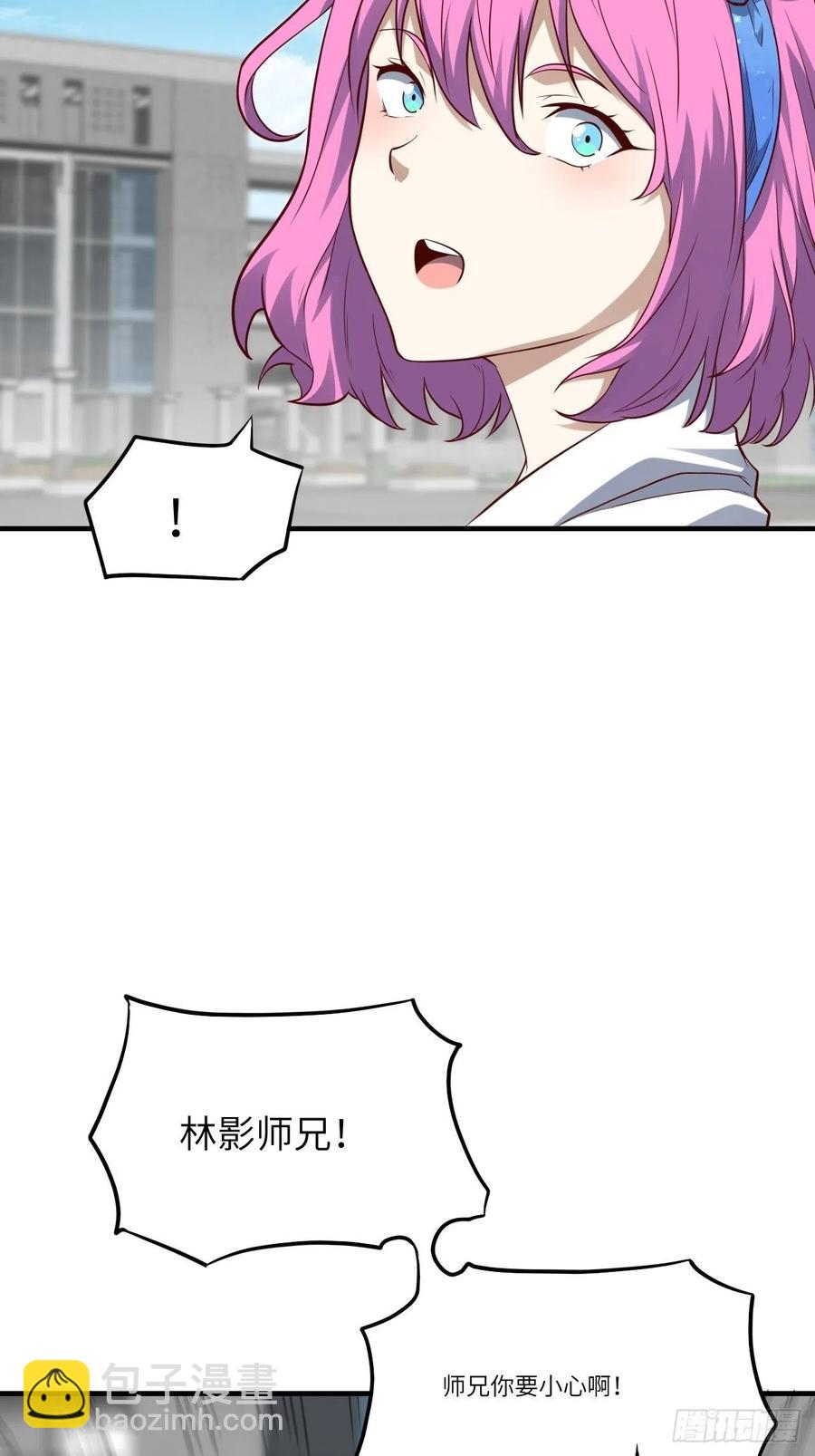 高能來襲 - 143血怒狂化(1/2) - 6