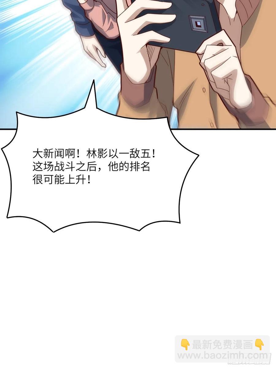 高能來襲 - 143血怒狂化(2/2) - 2