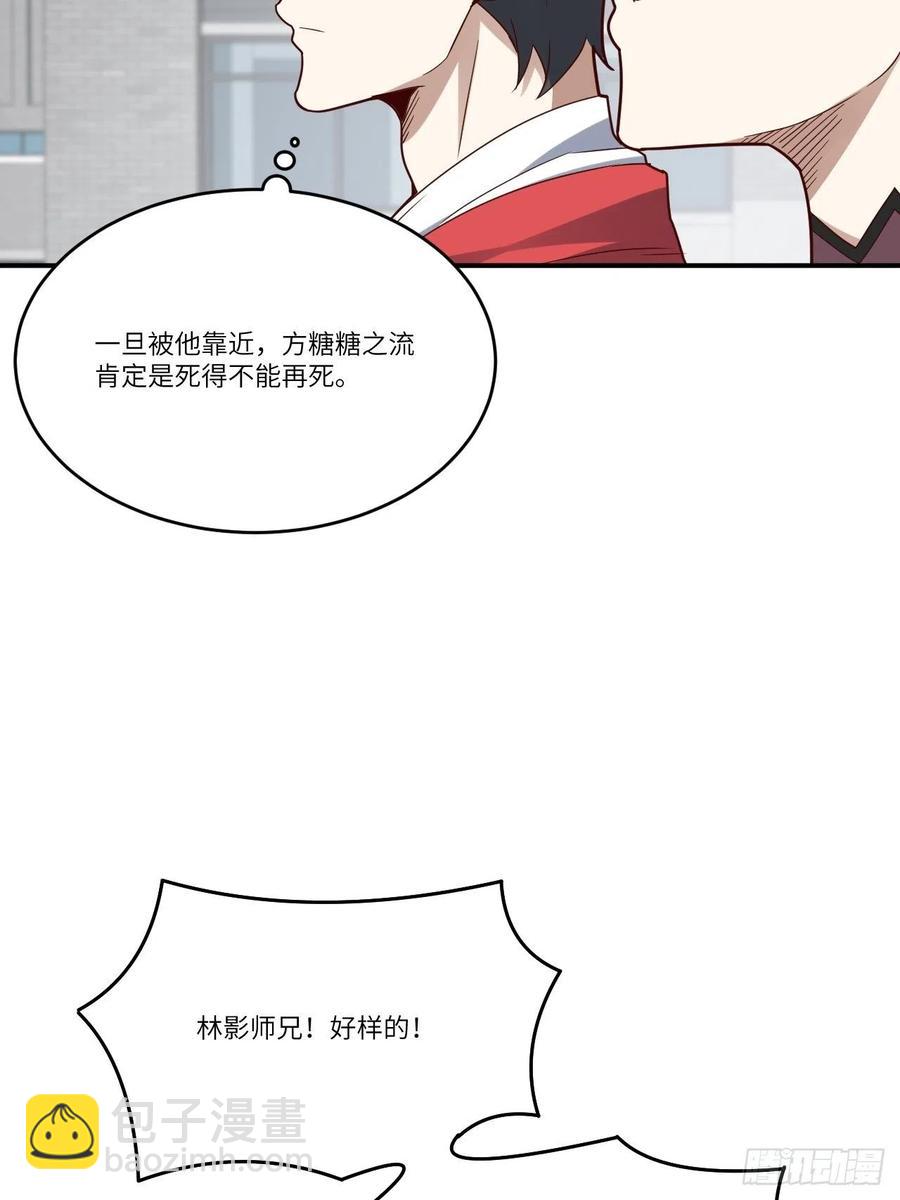 高能來襲 - 143血怒狂化(2/2) - 4