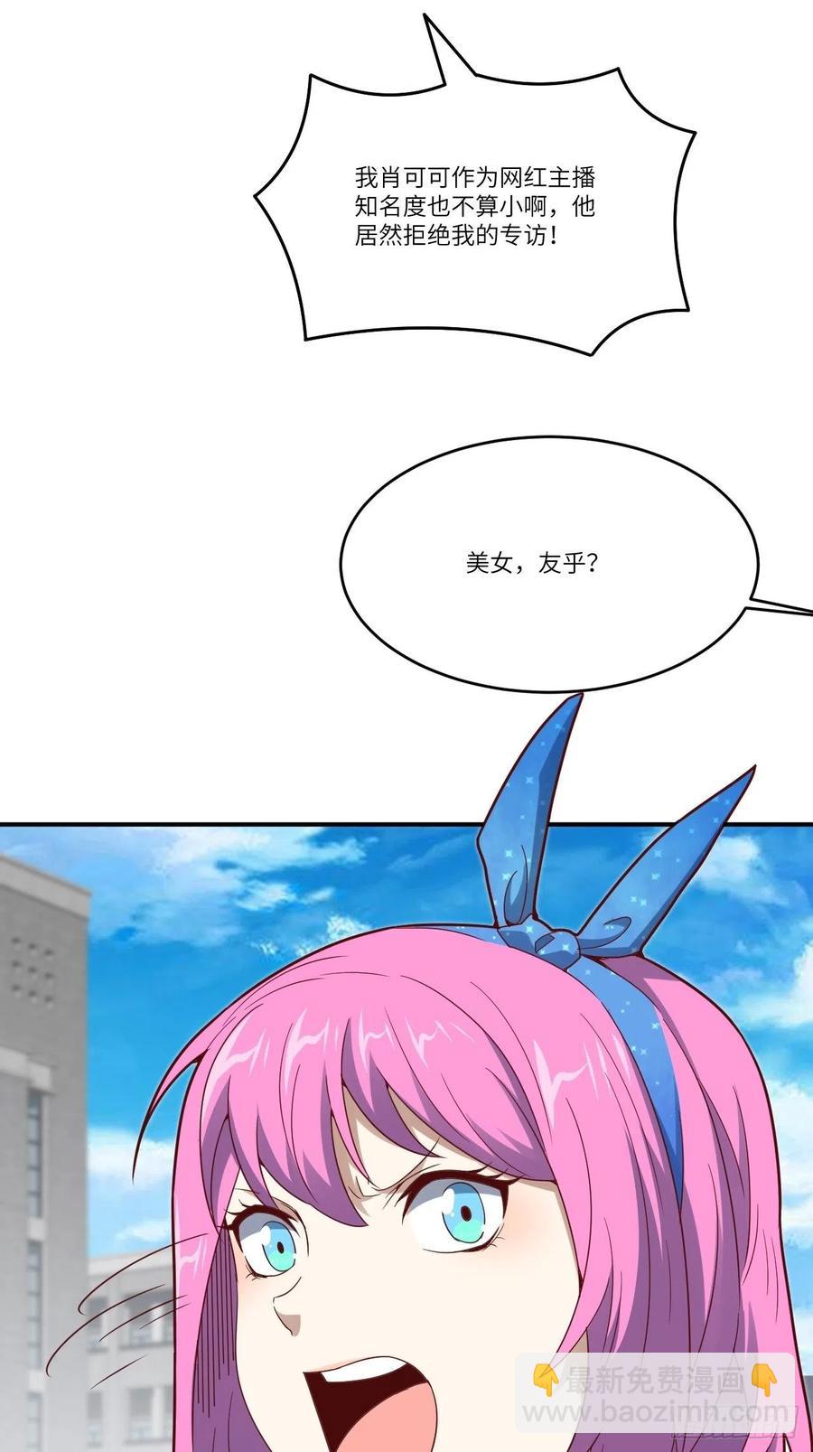 高能來襲 - 143血怒狂化(2/2) - 5