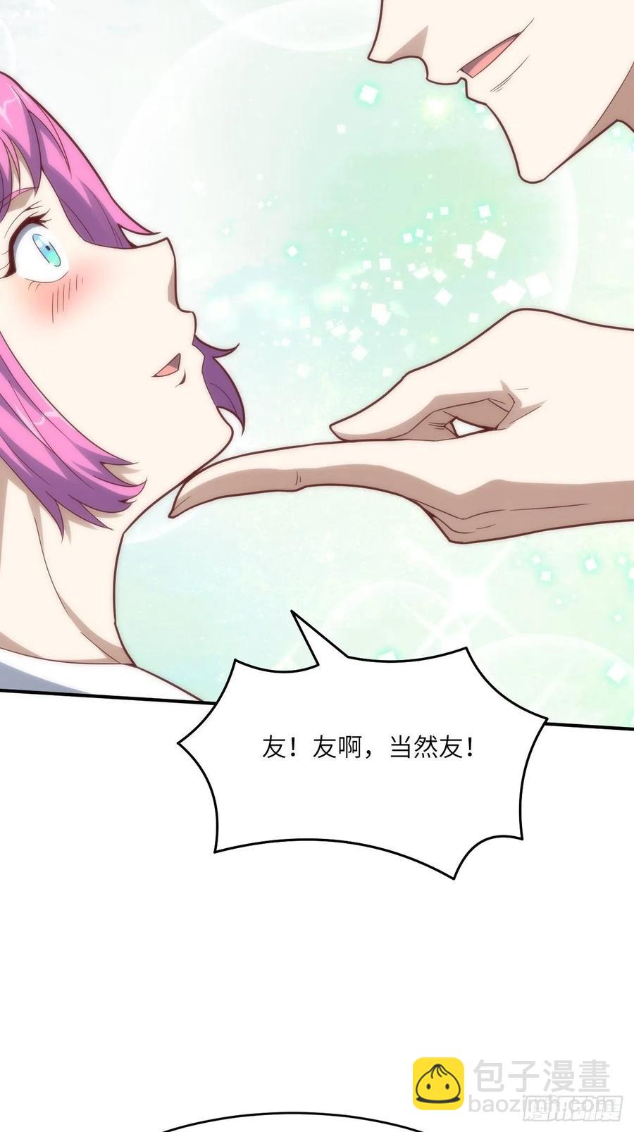 高能來襲 - 143血怒狂化(2/2) - 1