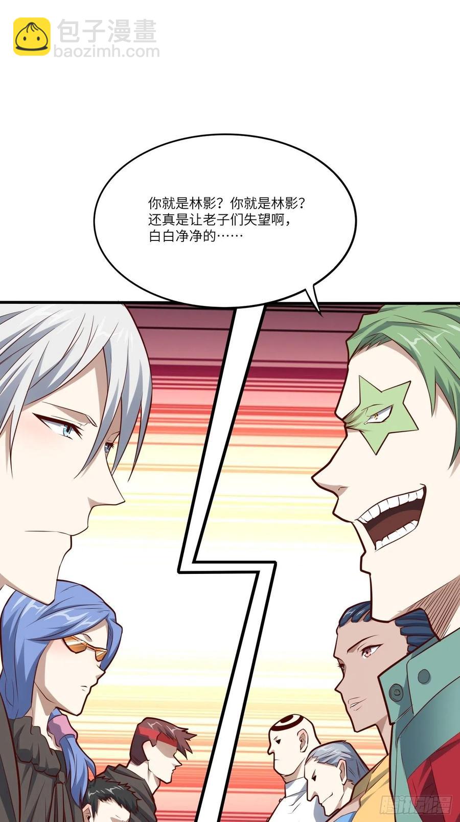 高能來襲 - 143血怒狂化(1/2) - 8