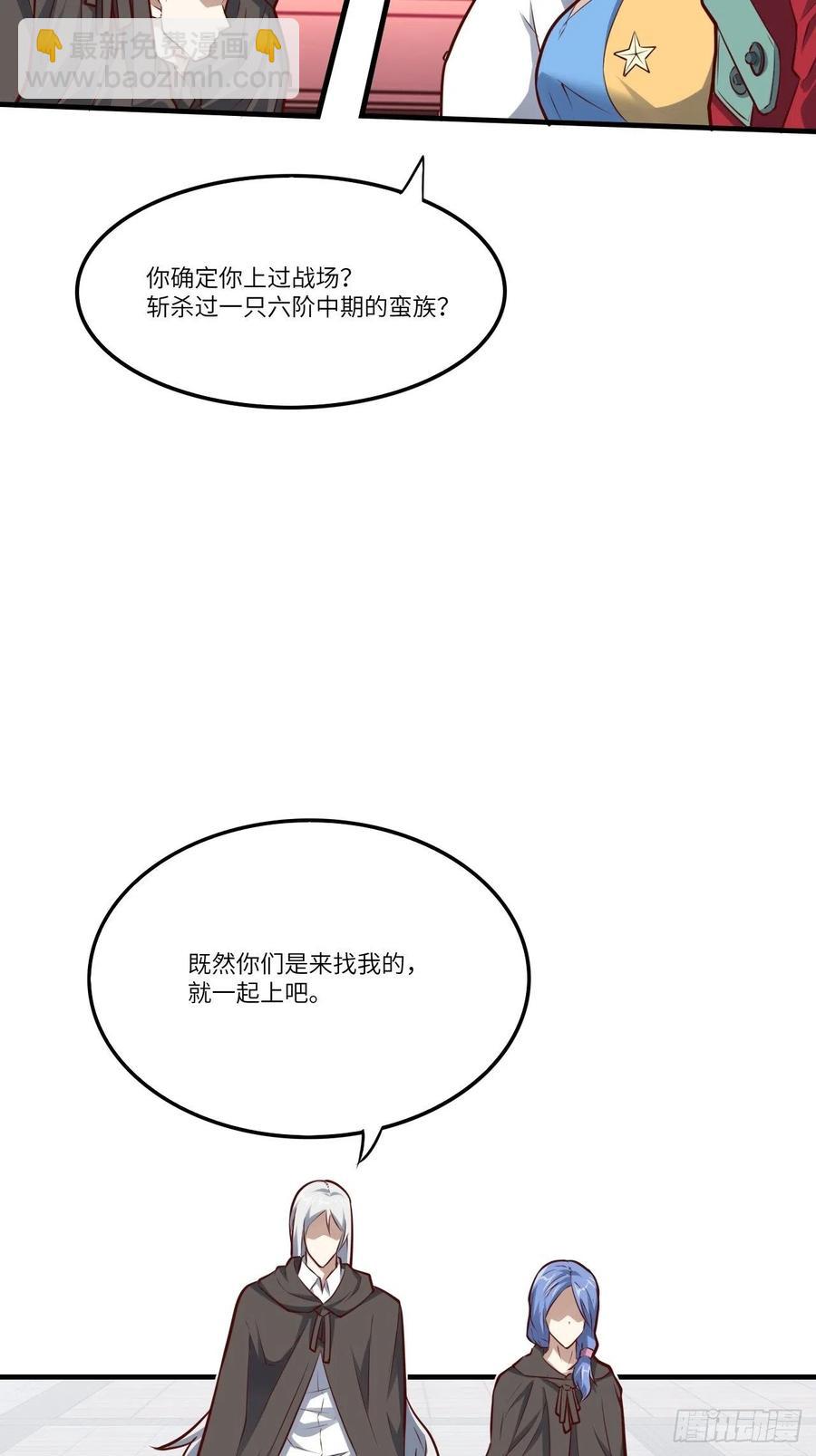 高能來襲 - 143血怒狂化(1/2) - 1