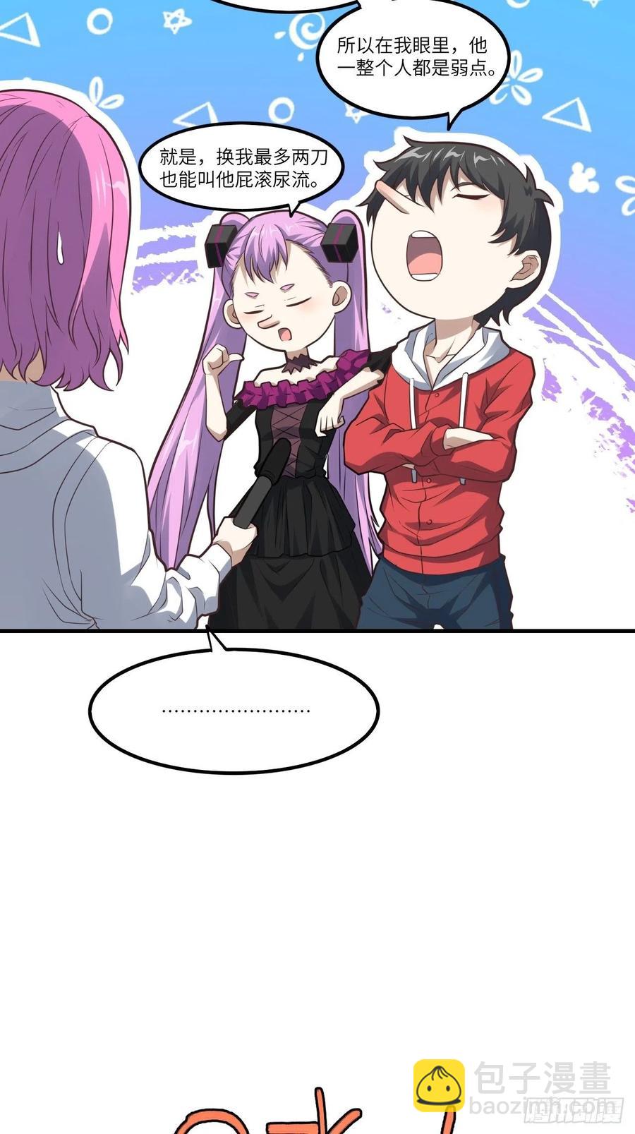 高能來襲 - 145人心險惡 但我有老婆(1/2) - 3