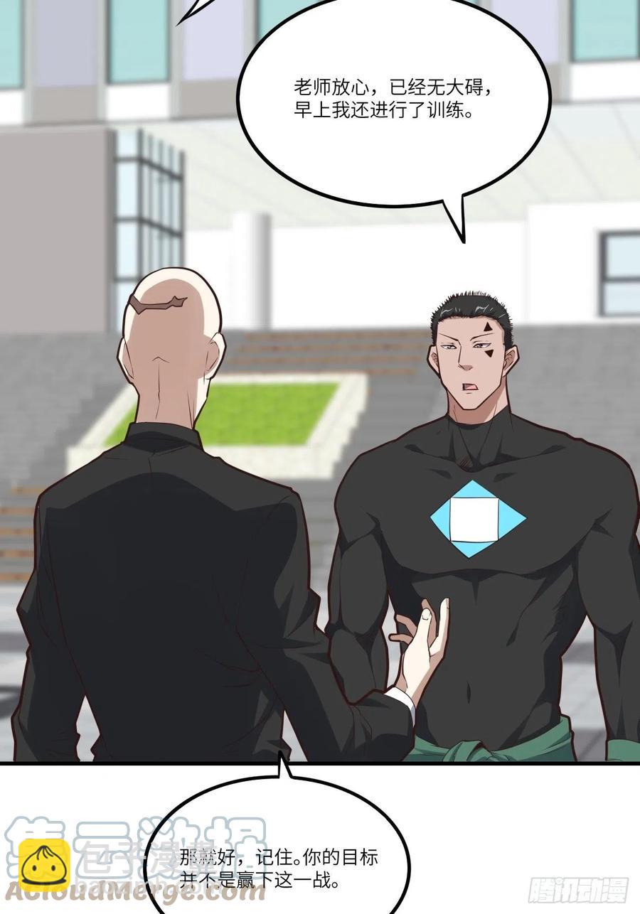 高能來襲 - 145人心險惡 但我有老婆(1/2) - 8