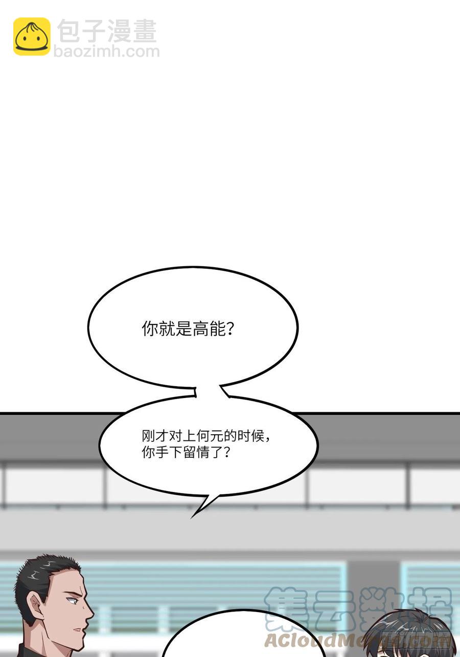 高能來襲 - 145人心險惡 但我有老婆(1/2) - 3