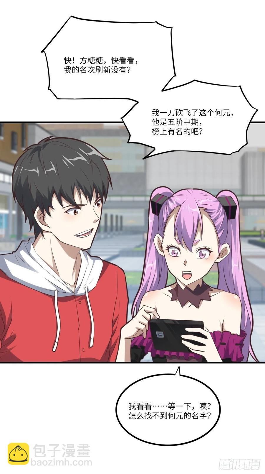 高能來襲 - 145人心險惡 但我有老婆(1/2) - 2