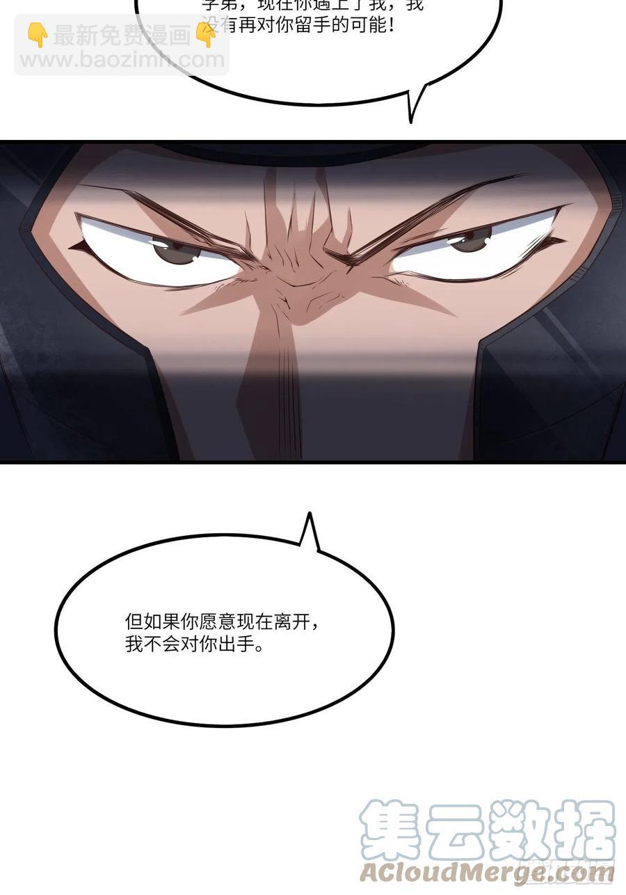 高能來襲 - 145人心險惡 但我有老婆(1/2) - 1