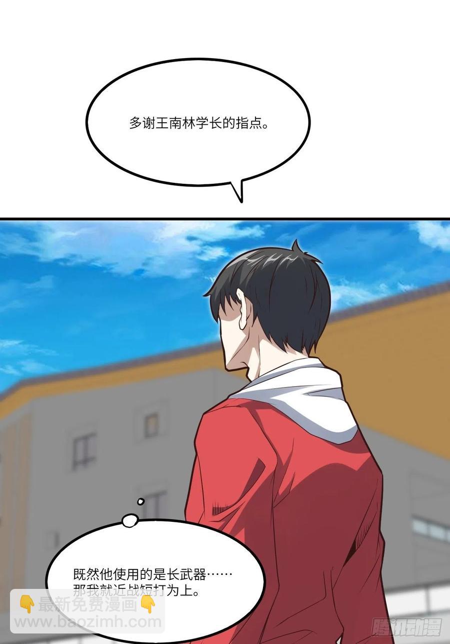 高能來襲 - 145人心險惡 但我有老婆(1/2) - 2