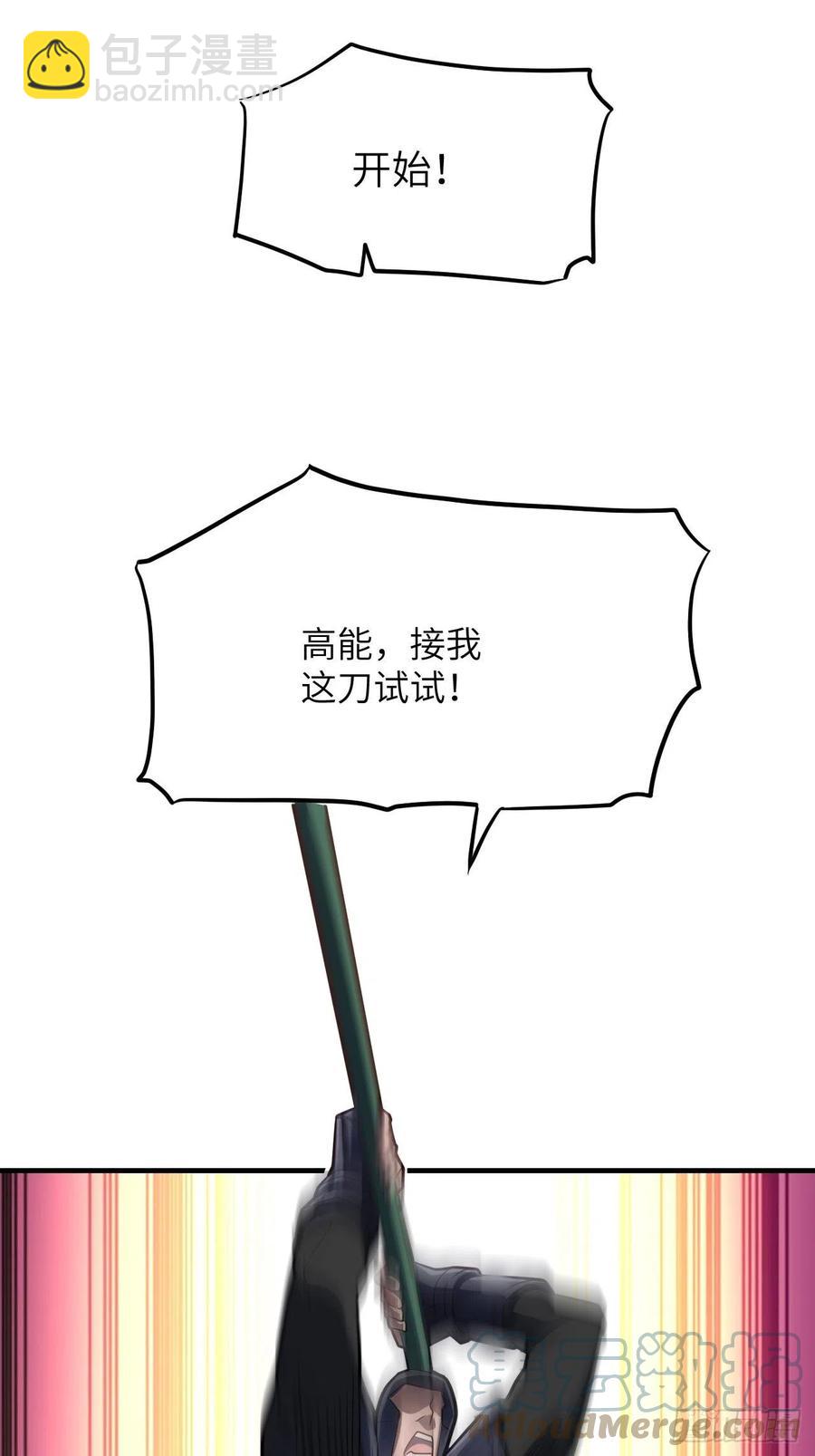 高能來襲 - 145人心險惡 但我有老婆(1/2) - 7