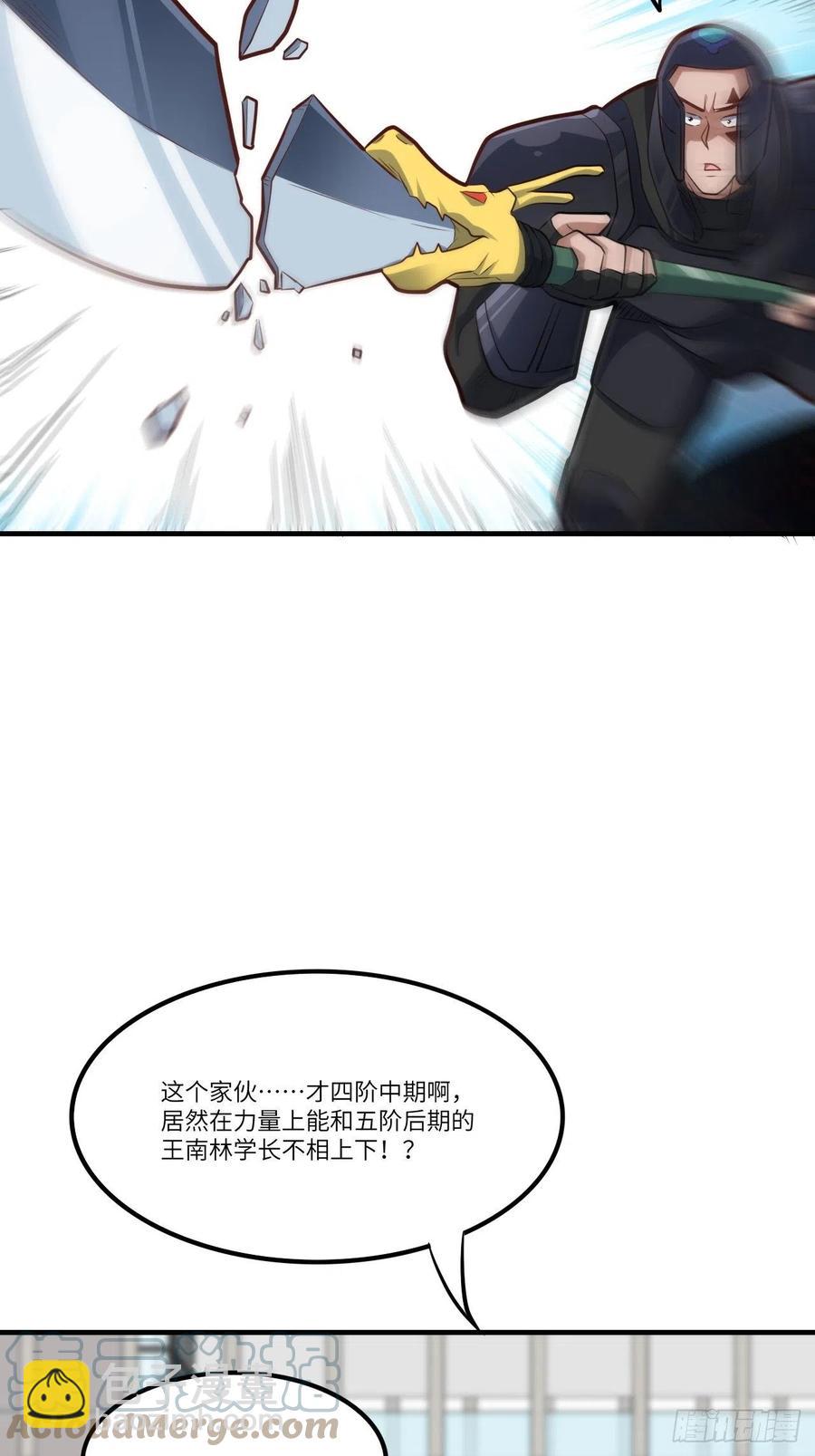 高能來襲 - 145人心險惡 但我有老婆(1/2) - 8